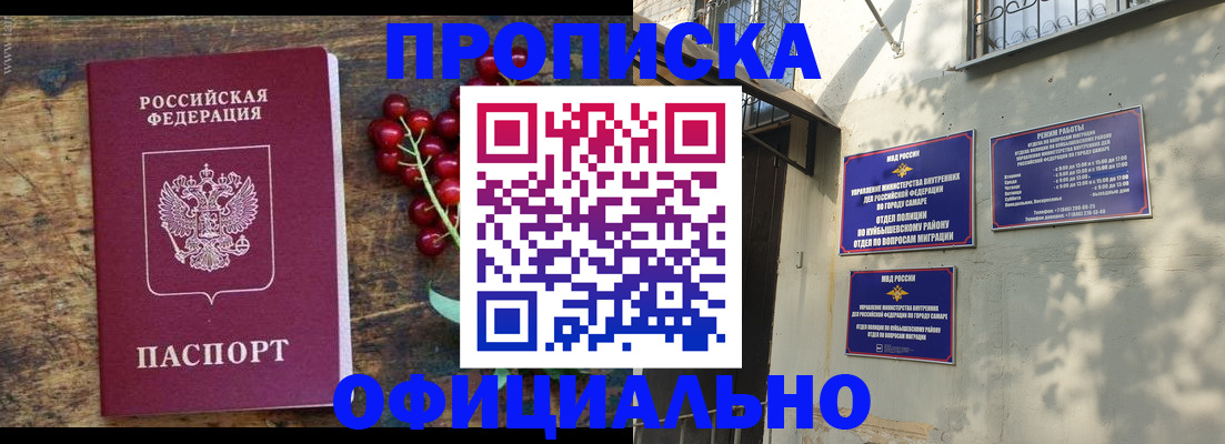 временная регистрация для всех в Купино